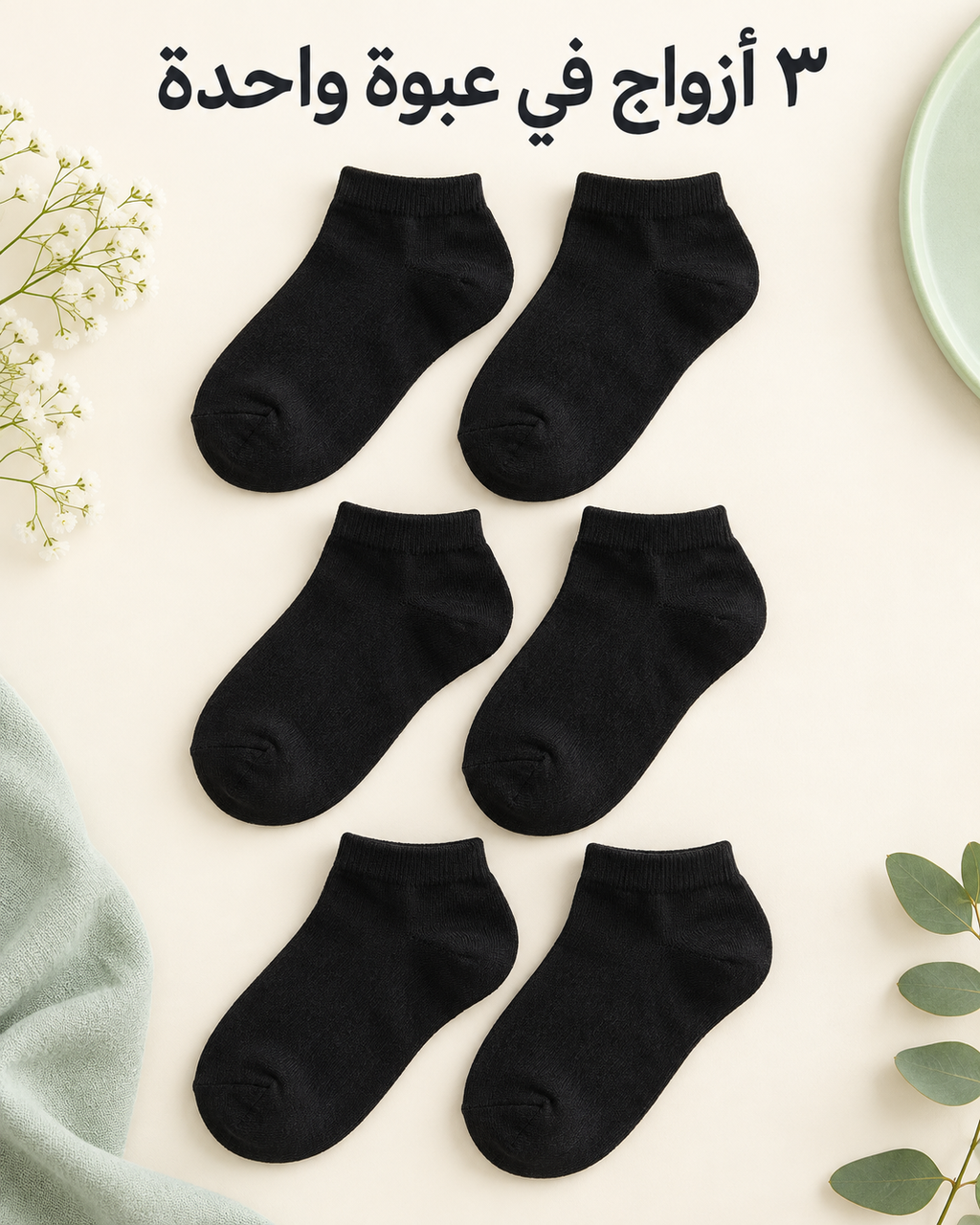 Anko Women’s Casual Anklet Socks – Black, 3 Pairs